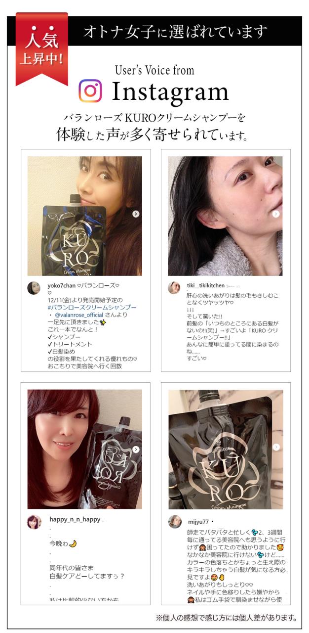 南野陽子さんオススメ！バランローズ KUROクリームシャンプーの通販は 