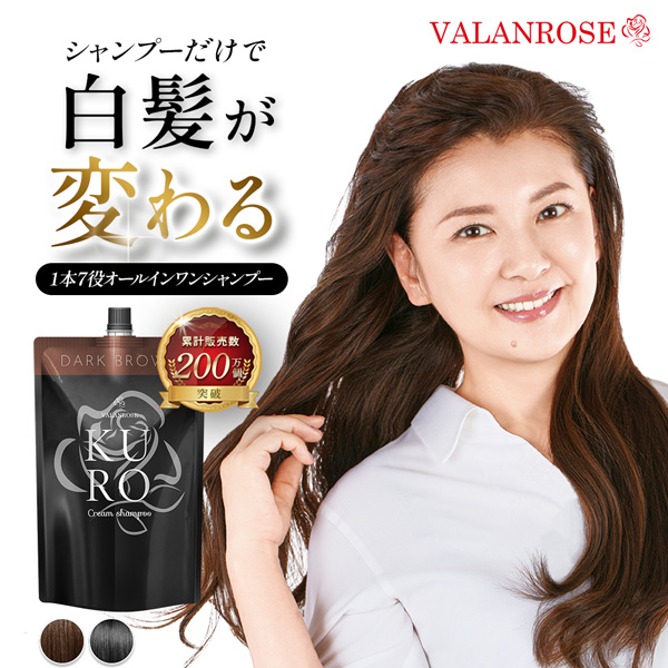 KURO 　バランローズ　ダークブラウン 400g VALANROSE(バランローズ) KURO シャンプー ダークブラウン400g ヘアケア