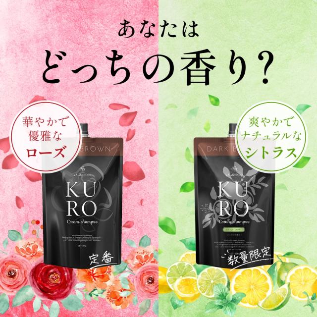 数量限定で香りが選べる!】白髪染め シャンプー トリートメント
