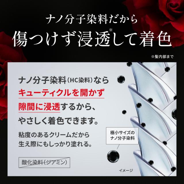 バランローズ KUROクリームシャンプー 2個セット 白髪染め