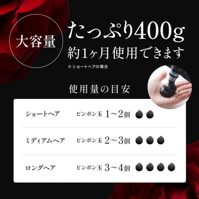 2個セット】バランローズ KUROクリームシャンプー 400g×2