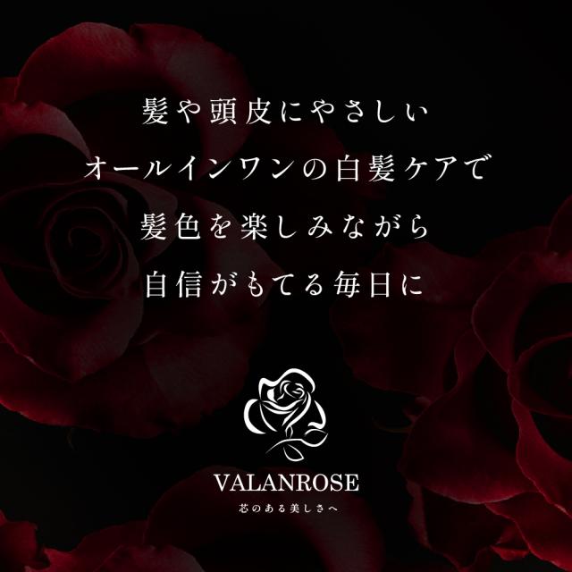 2個セット】バランローズ KUROクリームシャンプー 400g×2