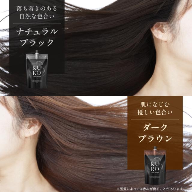 VALANROS KUROクリームシャンプー 400g 2個セット 2個セット】バランローズ KUROクリームシャンプー 400g×2