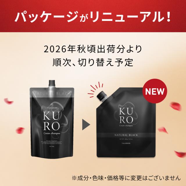 2個セット】バランローズ KUROクリームシャンプー 400g×2 白髪染め