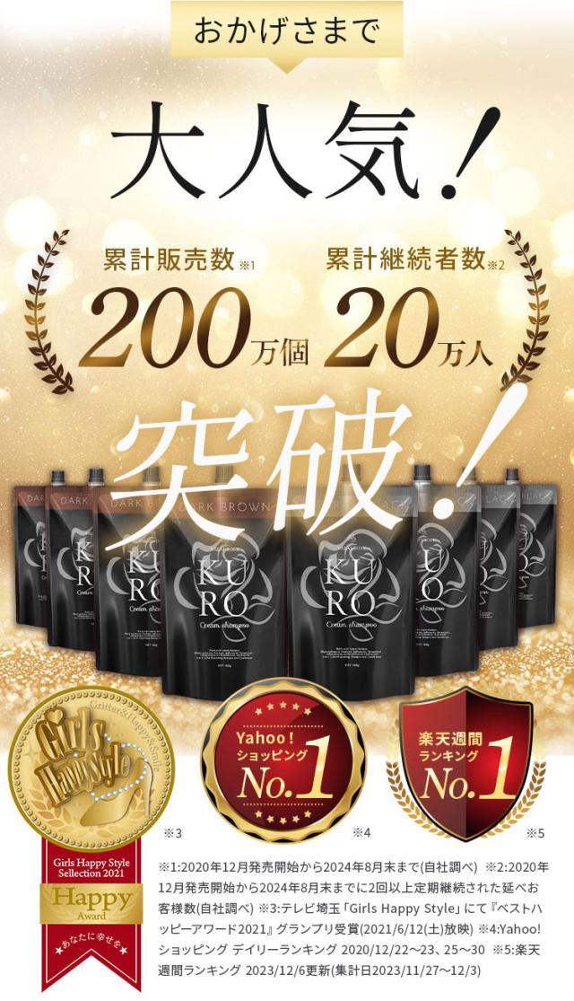 新品】バランローズ KURO Cream Shampoo 400g✖️3セット