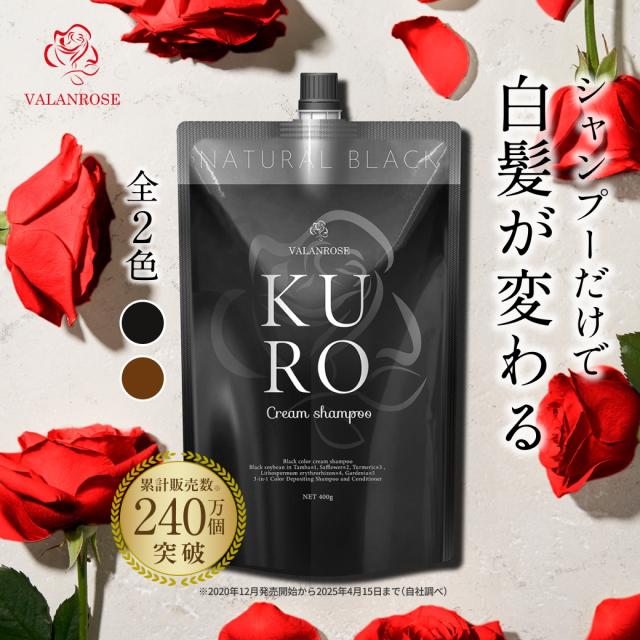 白髪染め シャンプー トリートメント バランローズ KUROクリーム