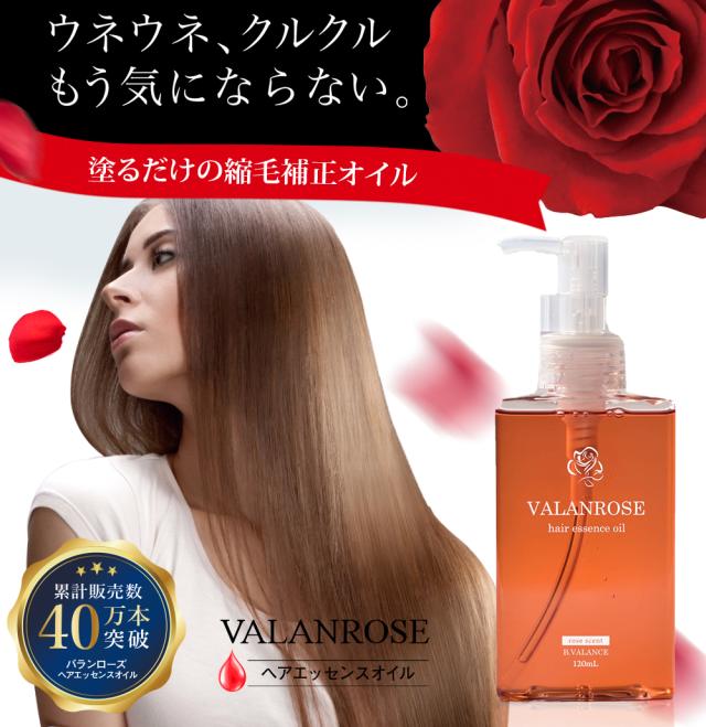 バランローズ ヘアエッセンスオイル 120ml×3本 Amazon | くせ毛 トリートメント ヘアオイル バランローズ