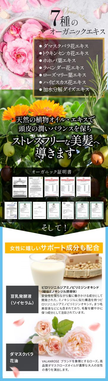 地肌からうるおう バランローズ ・OYASUMIスカルプシャンプー3個セット・【送料無料】オールインワン クリームシャンプー 泡立たないスカルプシャンプー頭皮用 男女兼用 スカルプケア おやすみシャンプー　オヤスミ前に_6