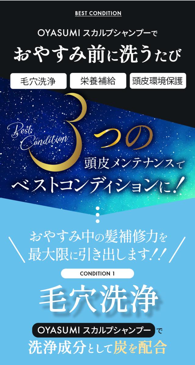 地肌からうるおう バランローズ ・OYASUMIスカルプシャンプー3個セット・【送料無料】オールインワン クリームシャンプー 泡立たないスカルプシャンプー頭皮用 男女兼用 スカルプケア おやすみシャンプー　オヤスミ前に_7