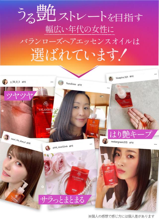 バランローズ ヘアエッセンスオイル 120ml：2本セット 【公式通販】