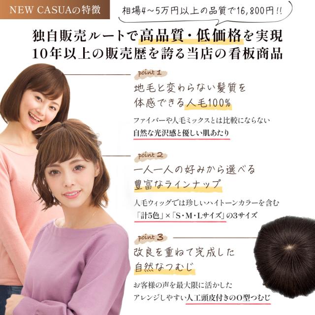 即日発送】ウィッグ 人毛100% ボブ 医療用ウィッグ フルウィッグ 自然