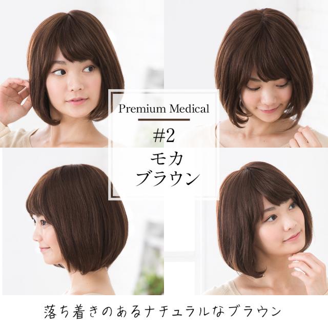 即日発送】ウィッグ 医療用ウィッグ 人毛100% ボブ フルウィッグ 自然