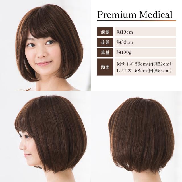 即日発送】ウィッグ 医療用ウィッグ 人毛100% ボブ フルウィッグ 即日発送】ウィッグ 医療用ウィッグ 人毛100% ボブ フルウィッグ