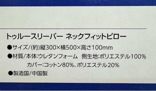 在庫限り】【20周年大感謝セット】トゥルースリーパー プレミアム(厚さ