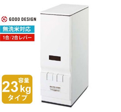 【メーカー直送】 エムケー精工 キッチン 計量米びつ ライスエース RC-23W 無洗米対応 23kg ライスボックス ハイザー 無洗米 兼用 新米の通販は 7,538円