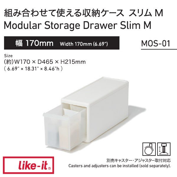 小物収納 吉川国工業所 組み合わせて使える収納ケース スリムm ホワイト Mos 01 Like It ライクイット 収納ボックス スタッキング 整頓 の通販はau Pay マーケット 暮らしの杜 横濱