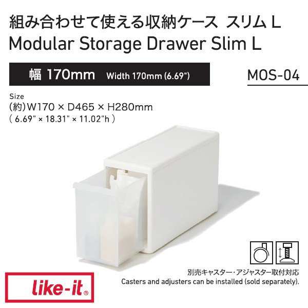 小物収納 吉川国工業所 組み合わせて使える収納ケース スリムl ホワイト Mos 04 Like It ライクイット 収納ボックス スタッキング 整頓 の通販はau Pay マーケット 暮らしの杜 横濱