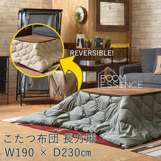 【メーカー直送】 東谷 こたつ布団 ペットの毛が付きにくい 長方形 グリーン×ベージュ グリーン ベージュ KK-168A こたつ布団 長方形 190×230 防寒 シンプルの通販は