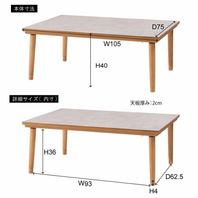 メーカー直送】 東谷 フラットヒーターコタツ ナチュラル KT-304NA