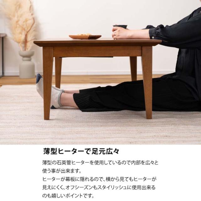 【メーカー直送】 東谷 コタツ 長方形 ブラウン KT-117BR こたつ 石英管ヒーター テーブル ブラウン ウォルナット 長方形 木目 スイッチ シンプル オールシーズン 木製 天然木 やぐら 一人暮らし リビング ソファ 座椅子の通販は