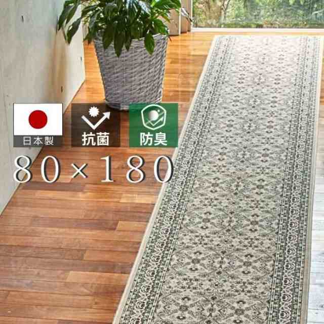 【メーカー直送】 大一商事 日本製モケット織抗菌防臭加工廊下敷 【ルーミル】 80×180 ベージュ 絨毯 カーペット 廊下 キズ防止 床暖 ホットカーペット 対応 おすすめ インテリア オシャレ 廊下用 80幅 日本製 抗菌 防臭 パイル3mmの通販は
