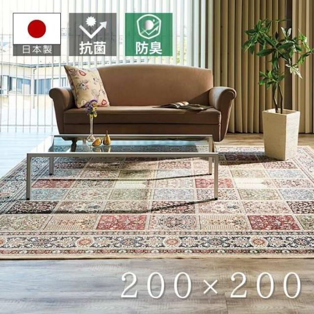 【メーカー直送】 大一商事 日本製モケット織抗菌防臭加工ラグ 【ベンターナ】 200×200 ベージュ カーペット リビング インテリア 約2畳 抗菌 防臭 床暖 ホットカーペット 対応 オールシーズン ラグ マット 絨毯 裏面 不織布 パイル3mmの通販は