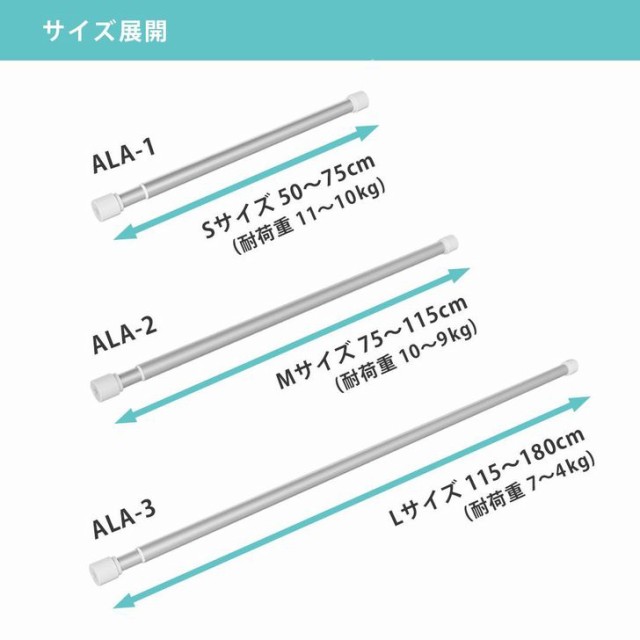 平安伸銅 アルミ軽量突ぱりポール L ALA-3 つっぱり棒 伸縮 伸びる