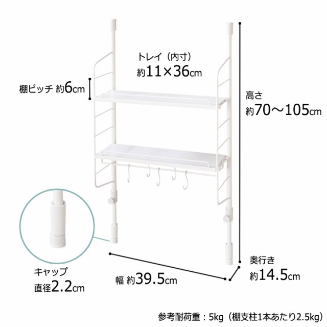 平安伸銅 SPLUCE スプルース スリムポールラック ハンガーSet M ホワイト SPL-2 キッチン 台所 収納 ラック 突っ張り スリム  工具不要の通販はau PAY マーケット - 暮らしの杜 横濱