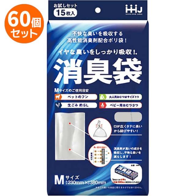 ハウスホールドジャパン 消臭袋 お試し 15枚 60個セット グレー ゴミ袋 防臭 防臭効果 ゴミ袋 おむつ用消臭袋 臭わない袋 臭いを吸収 生ゴミ ペット 汚物処理 キッチン リビング 赤ちゃん 介護 まとめ買い ケース売りの通販は 6,018円
