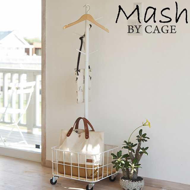 【メーカー直送】 弘益 Mash BY CAGE ポールハンガー BCPH-380（WH） ハンガーラック 衣類収納 コートハンガー コート掛け 衣類掛け 洋服