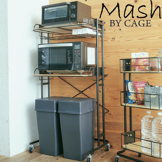 【メーカー直送】 弘益 Mash BY CAGE キッチンラック BCKR-620 (BK) キッチン 台所 レンジ台 ゴミ箱ラック 電子レンジ置き台 キャスター付 収納棚 収納ラック 整理棚 インテリラック 棚 ラック おしゃれ ビーワイケージの通販は