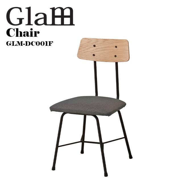 【メーカー直送】 弘益 MASH Glam グラム チェア GLM-DC001F (CGR) 1人掛けチェア ダイニングチェア 椅子 いす イス チャコールグレー 新生活 模様替え 北欧 おしゃれの通販は