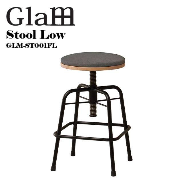 【メーカー直送】 弘益 MASH Glam グラム スツールLow GLM-ST001FL (CGR) ロータイプ 腰掛け 椅子 いす イス チャコールグレー 新生活 模様替え 北欧 おしゃれの通販は 11,568円