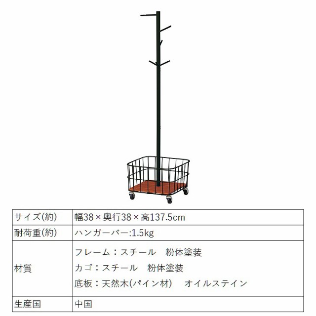 メーカー直送】 弘益 Mash BY CAGE ポールハンガー オイルステイン