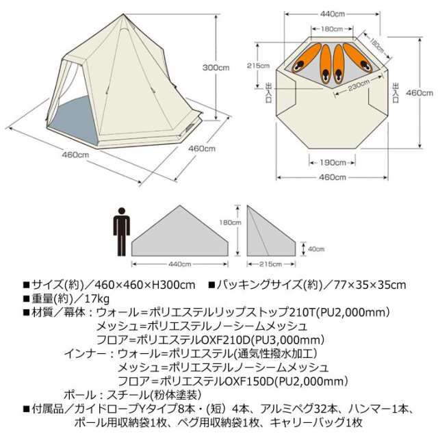 ● パール金属 キャプテンスタッグ CSクラシックス ワンポールテント DXオクタゴン460UV UA-0047 アウトドア キャンプ 大型 