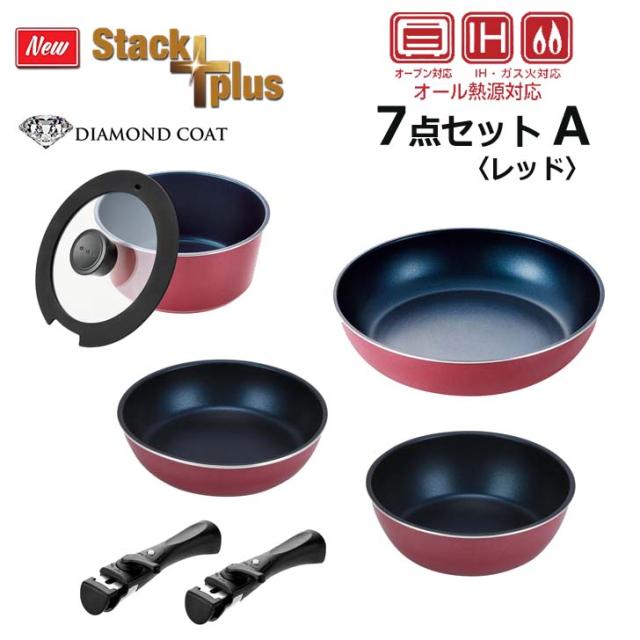 ◎ パール金属 スタックプラス ブルーダイヤモンドコートIH対応クックウェア7点セットA レッド HB-5633 調理器具 収納性 キッチンツールの通販は
