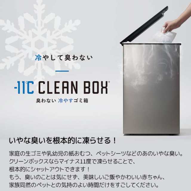 ☆○○ SANKA 冷やすゴミ箱 CLEAN BOX 20L シルバー NCB1-B20-S ゴミ箱 