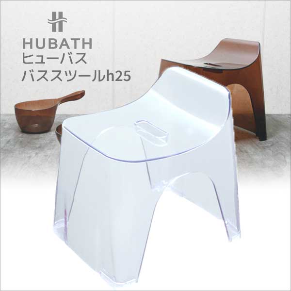 ◎★ シンカテック ヒューバスクリア 風呂椅子 アクリル バススツールｈ２５ クリアホワイト Huc-C 風呂椅子 バスチェア お風呂 イス シンプルの通販は 5,500円