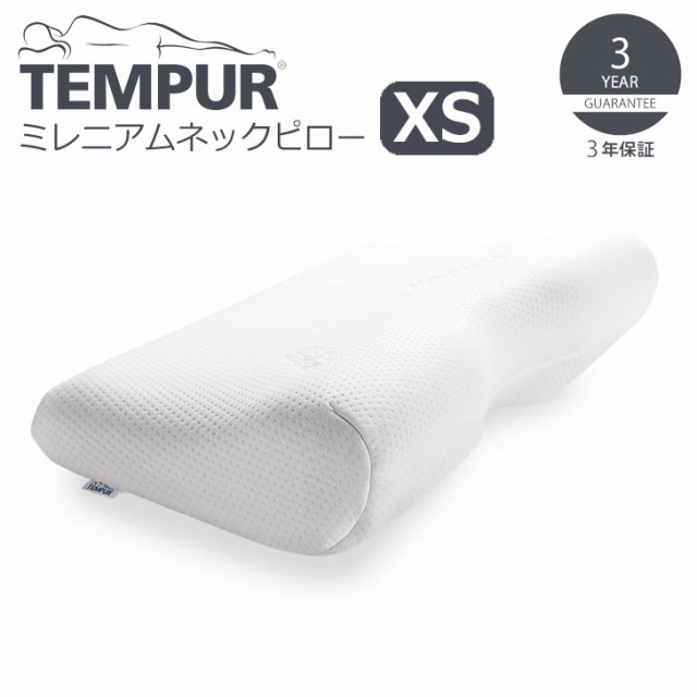 テンピュール　TEMPUR 枕　ミレニアムピロー　低反発  ネックピロー