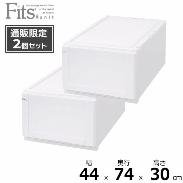 ●★□ 天馬 【通販限定】 フィッツユニットケースL 4430 （2個組） ホワイト Fits 収納ケース 衣装ケース 押入れ シンプル 丈夫｜au  PAY マーケット