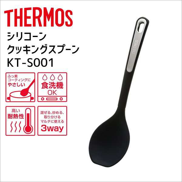 サーモス キッチンツール４点セット ブラック キッチン 料理 キッチンツール 調理 おしゃれ 4点セットの通販はau Pay マーケット 暮らしの杜 横濱