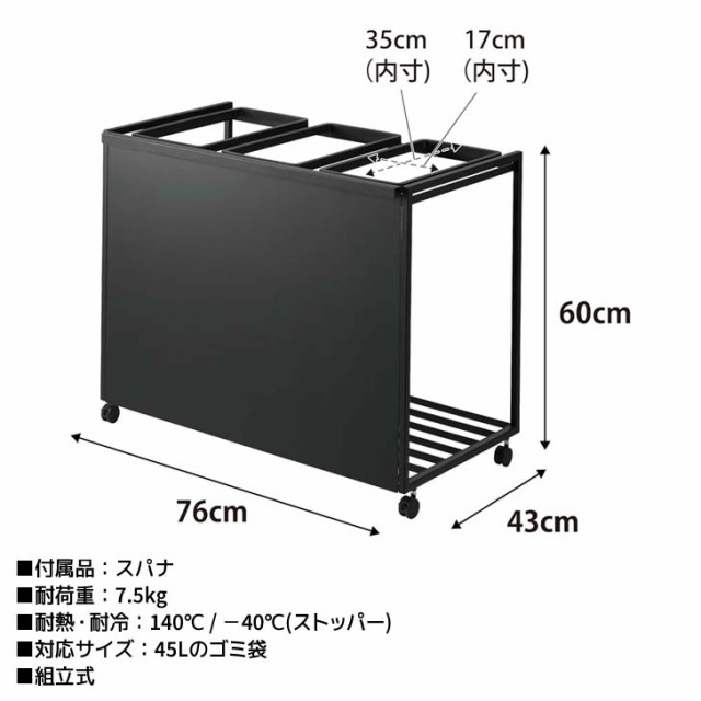 ◎★ 山崎実業 目隠し分別ダストワゴン タワー 45L 3分別 ブラック tower キッチン ゴミ箱 キャスター付き フタなし ダストボックス