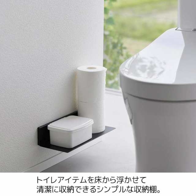 ◎☆ 山崎実業 石こうボード壁対応浮かせるトイレ棚 タワー ブラック tower 2104 トイレ収納 壁面収納 ウォールラック 浮かせる収納の通販はau  PAY マーケット 暮らしの杜 横濱 au PAY マーケット－通販サイト