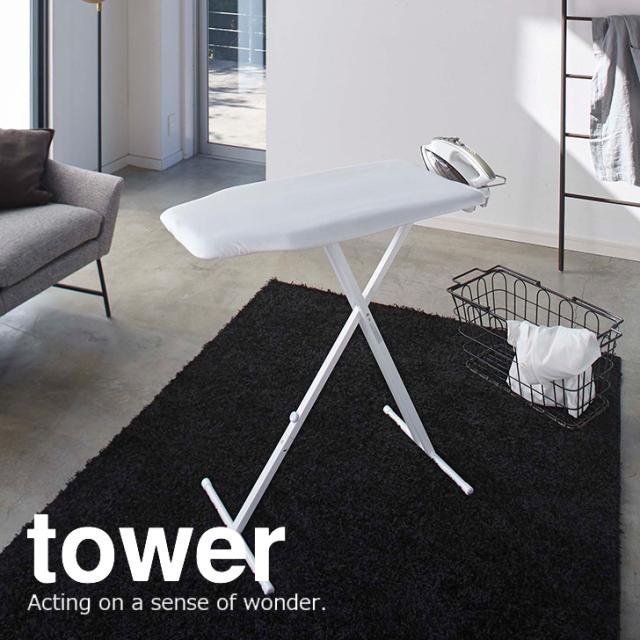 ◎★ ランドリー 山崎実業 軽量スタンド式アイロン台 タワー tower ホワイト 4027 アイロン台 折りたたみ 高さ調節 スタンド式 おしゃれ yamazakiの通販は 12,100円