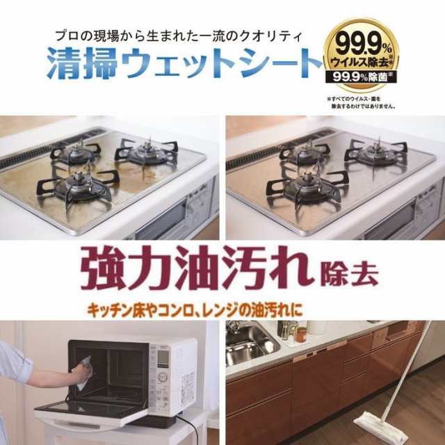 山崎産業 BARIAN 油汚れ除去清掃ウェットシート バリアン 除菌 99.9 20