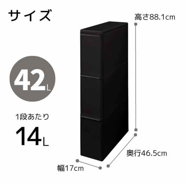 吉川国工業所 like-it 分別引出しステーション スリム3段 ブラック BS