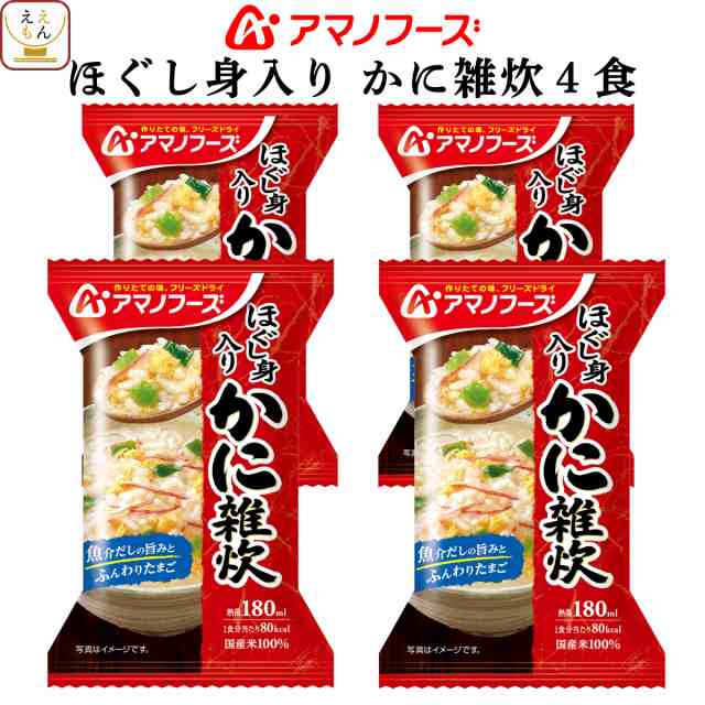 激安☆超特価 ほぐし身入りかに雑炊 ４８個 １ケース 宅配100サイズ