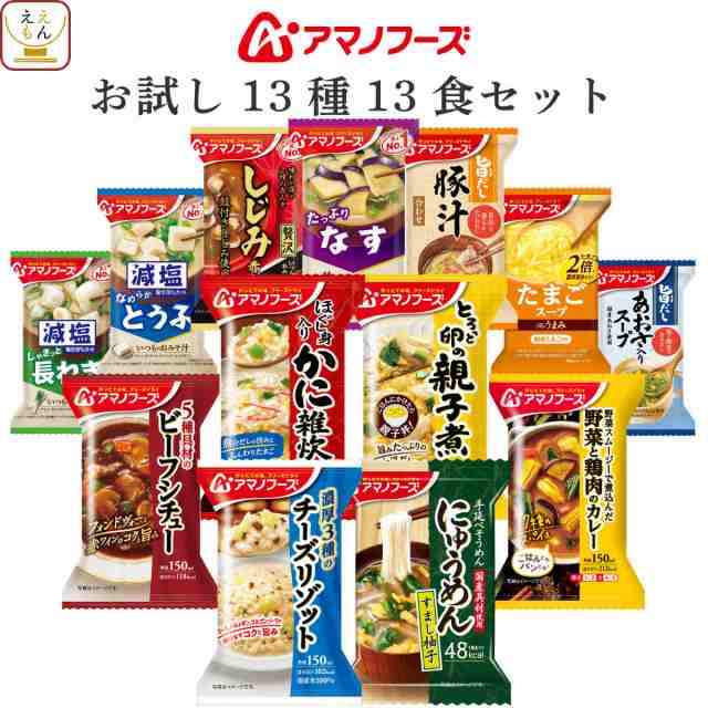 PAY　食品　のええもん　お試し　スープ　マーケット－通販サイト　レトルト　フリーズドライ　au　送料無料　詰め合わせ　【　セット　フリーズドライ　アマノフーズ　マーケット　惣菜　インスタント　味噌汁　13種13食　味噌汁　PAY　北海道沖縄以外】　うどの通販はau