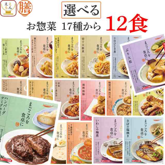 送料無料　12食　選べる　味噌汁　tabete　惣菜　レトルト食品　PAY　沖縄以外】　膳　常温保存　和食　のええもん　17種から　PAY　フリーズドライ　詰め合わせ　レトルト　au　おかず　マーケット　惣菜　セット　レトルト　【　国分　洋の通販はau　マーケット－通販サイト