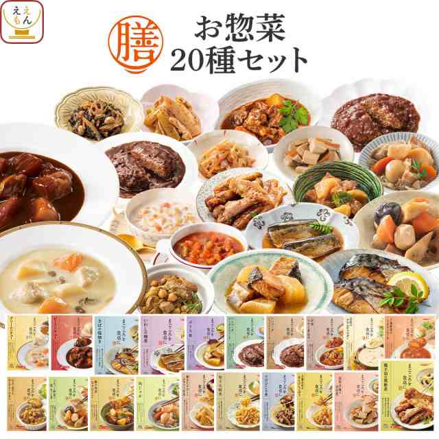 お歳暮 レトルト食品 常温 惣菜 おかず 詰め合わせ 膳 20種20食 セット 【 送料無料 沖縄以外】 国分 tabete レトルト お惣菜 和食 洋食